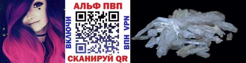 Alfa_PVP СК КРИС  купить закладку  Сунжа 