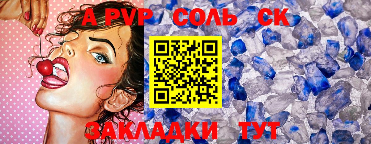 Alpha PVP СК КРИС Сунжа