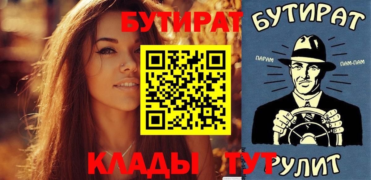 Бутират оксана Сунжа