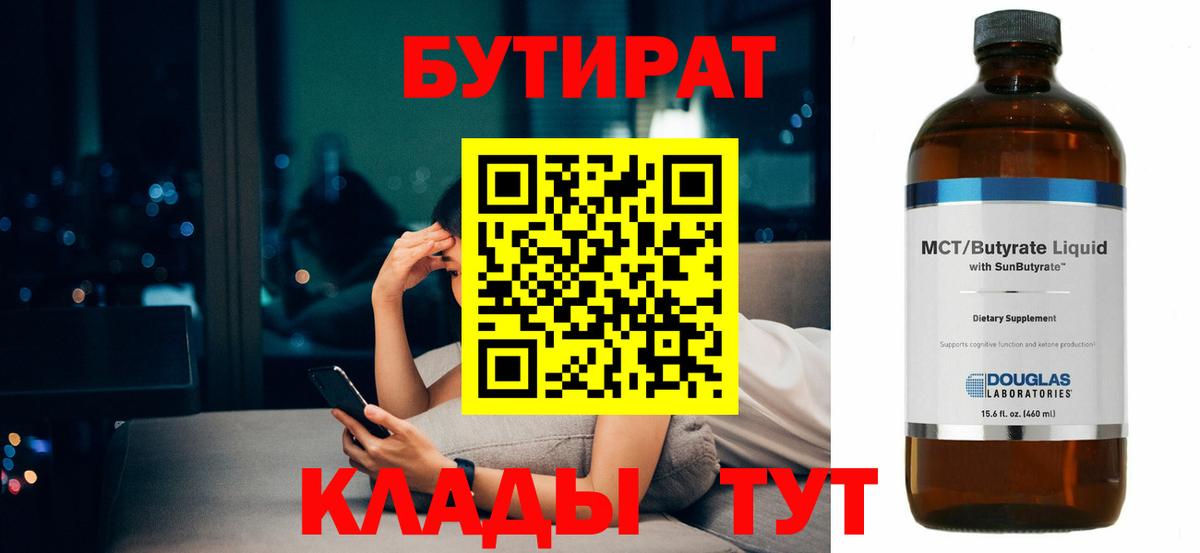 Сунжа  Бутират буратино  БУТИРАТ  Вход с VPN 