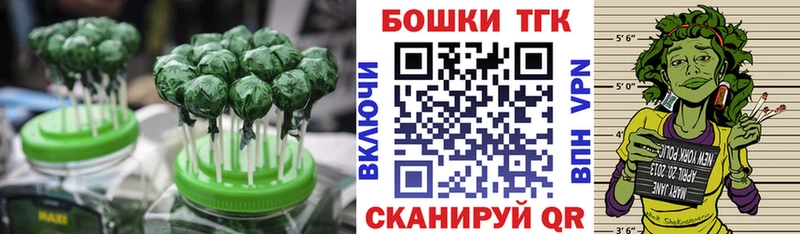 Печенье с ТГК конопля гидра как зайти Сунжа