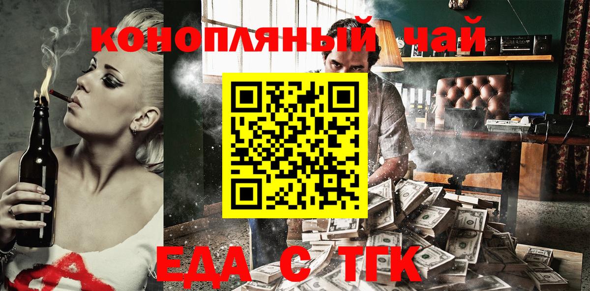 Cannafood конопля  Вход с VPN  Сунжа 