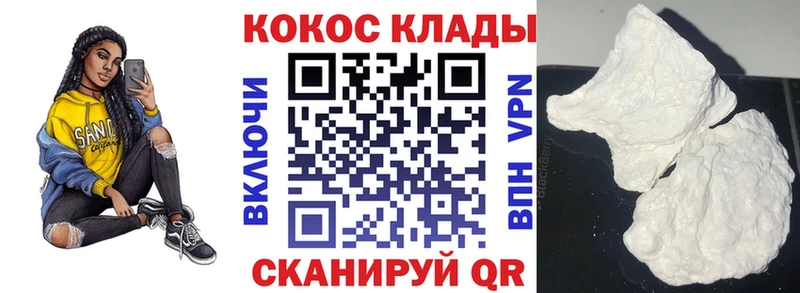Кокаин VHQ  купить   Сунжа 