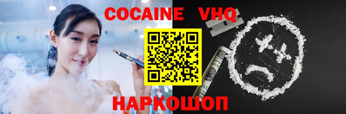 КОКАИН Fish Scale  Cocaine  Сунжа  Вход с VPN  Cocaine Боливия 