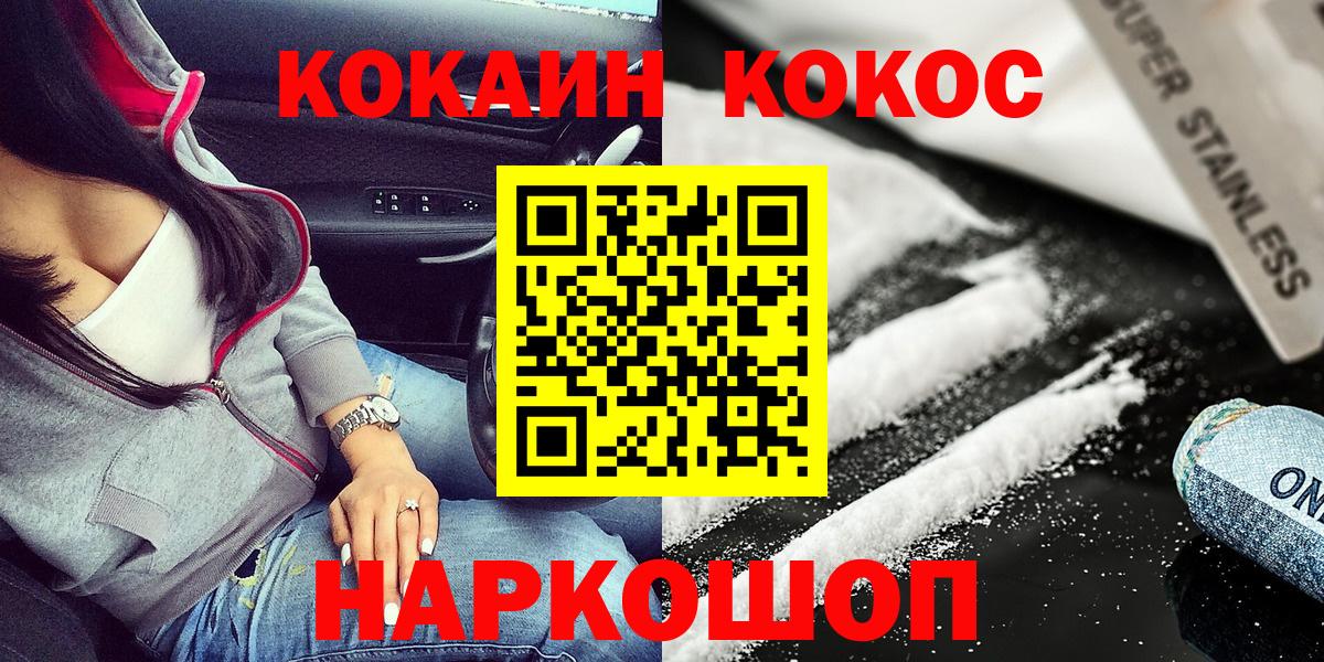 НБОМе  COCAIN  МЕФ   Вход с VPN  Альфа ПВП СК кристаллы  Сунжа  Гашиш  Канабис 