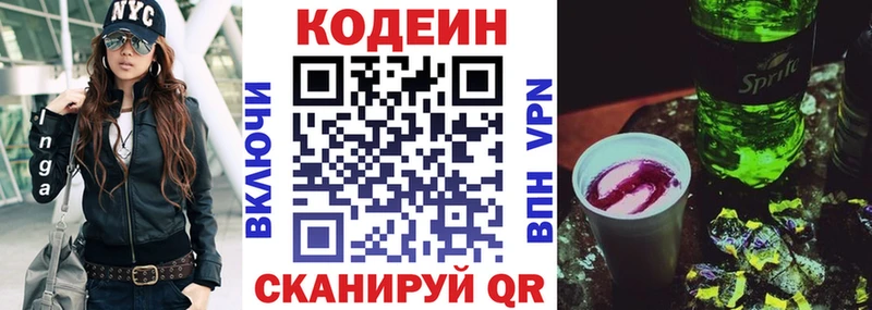 Кодеин Purple Drank  сколько стоит  Сунжа 