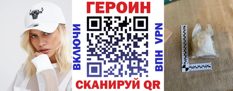 где найти наркотики Сунжа Героин белый