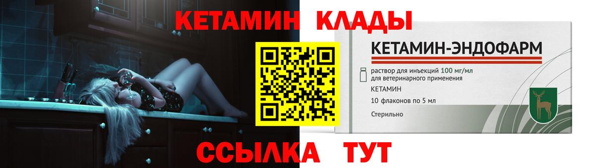 КЕТАМИН VHQ  мориарти клад  Сунжа  Вход с VPN  КЕТАМИН ketamine 