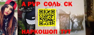 ALPHA-PVP Пыть-Ях