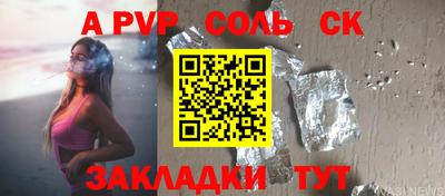 a pvp Пушкино