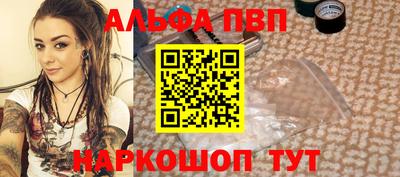 ALPHA-PVP Пыть-Ях