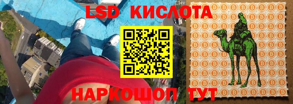 LSD-25 экстази ecstasy  Вход с VPN  ЛСД экстази кислота  Сунжа 