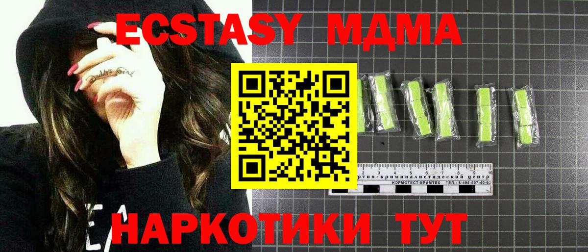 MDMA кристаллы  МДМА VHQ  Вход с VPN  Сунжа 