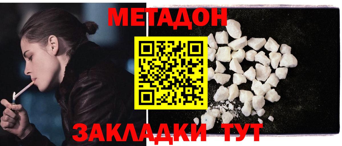   зеркало  МЕТАДОН мёд  Вход с VPN  Сунжа 