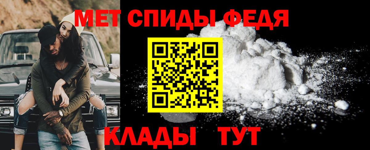 МЕТАМФЕТАМИН Декстрометамфетамин 99.9%  МЕТАМФЕТАМИН Декстрометамфетамин 99.9%  Вход с VPN  Первитин  Сунжа 