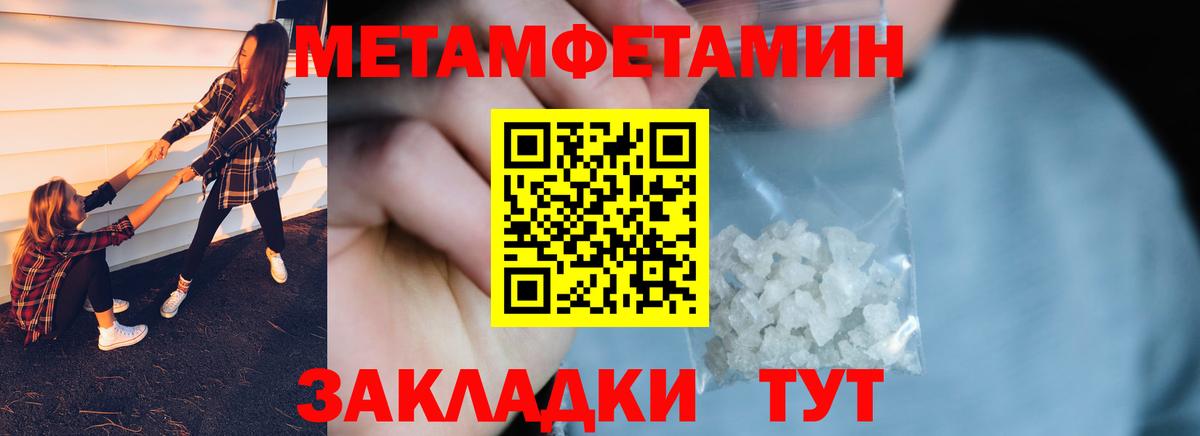 МЕТАМФЕТАМИН винт Сунжа